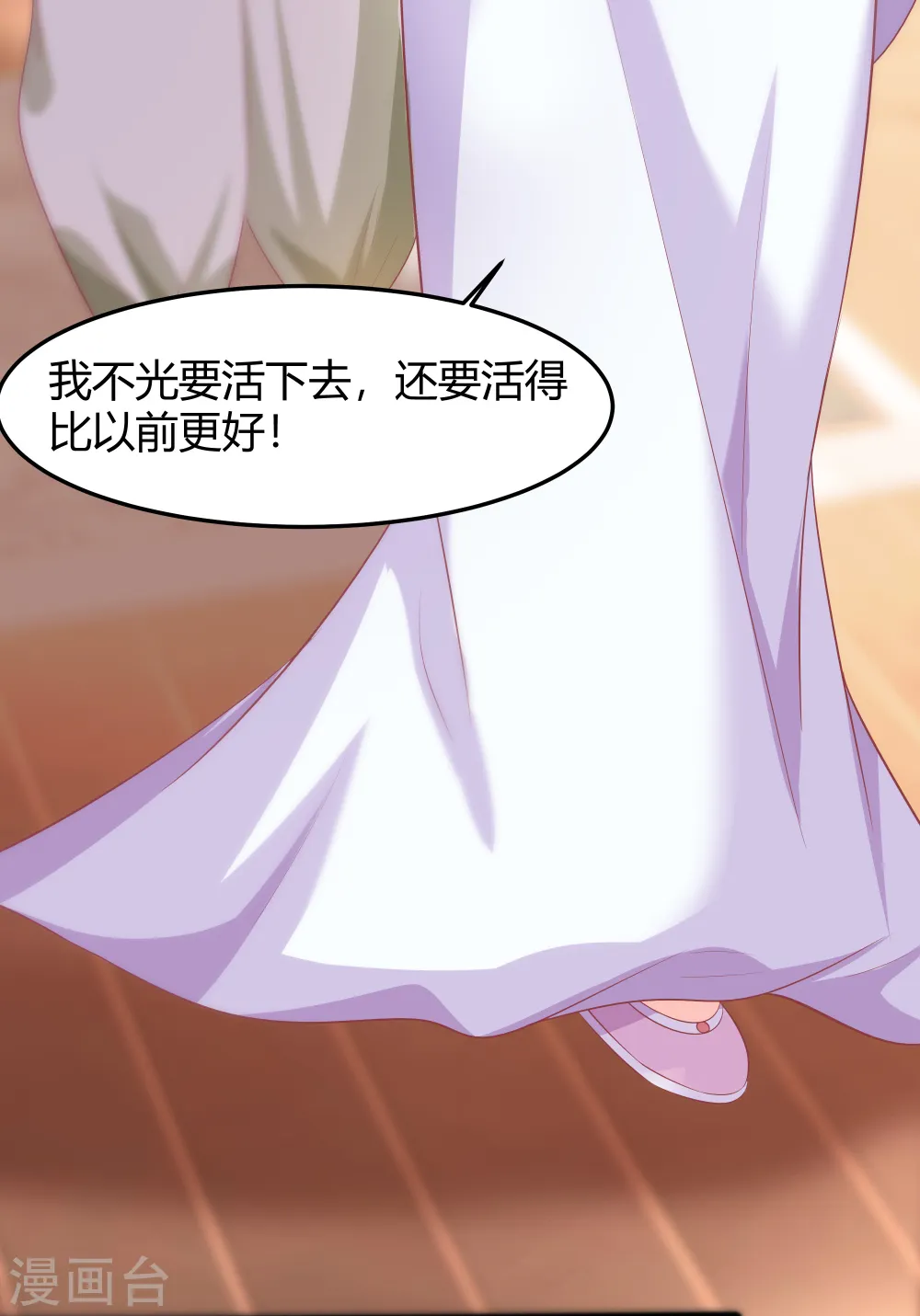 第3话 新的目标9