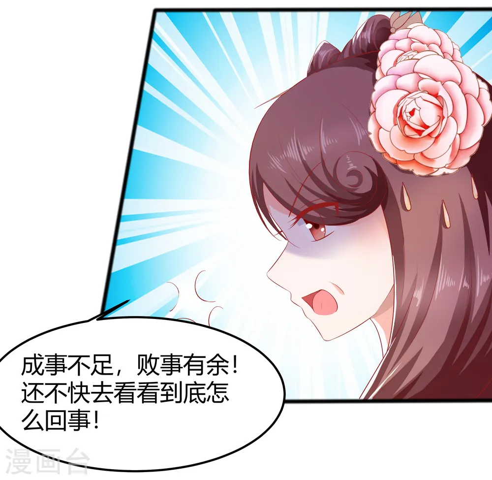 第3话 新的目标30