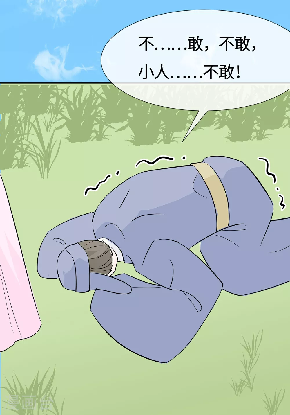 第83话 最记仇的人34