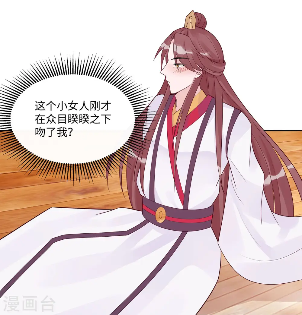 第54话 慕云凰危机14