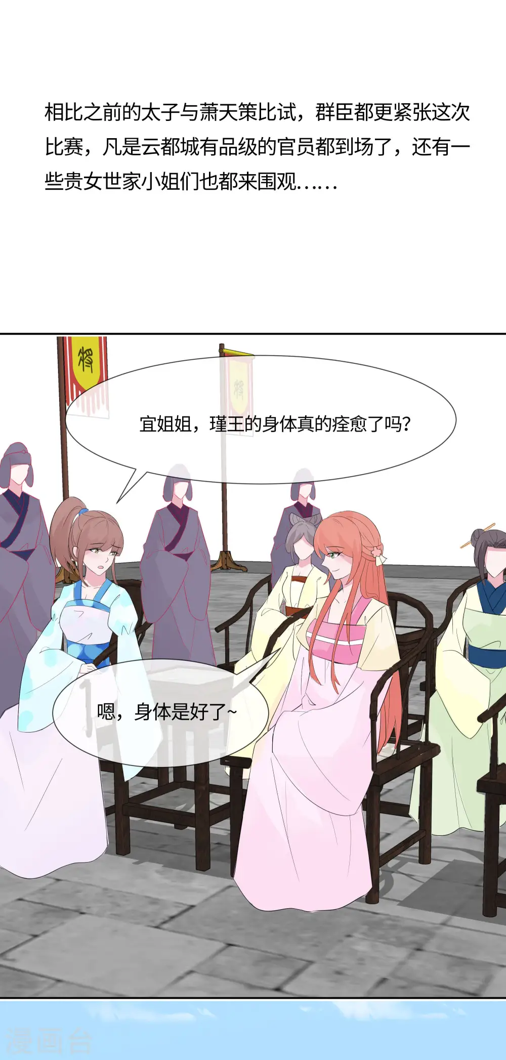 第78话 切磋的小心思14