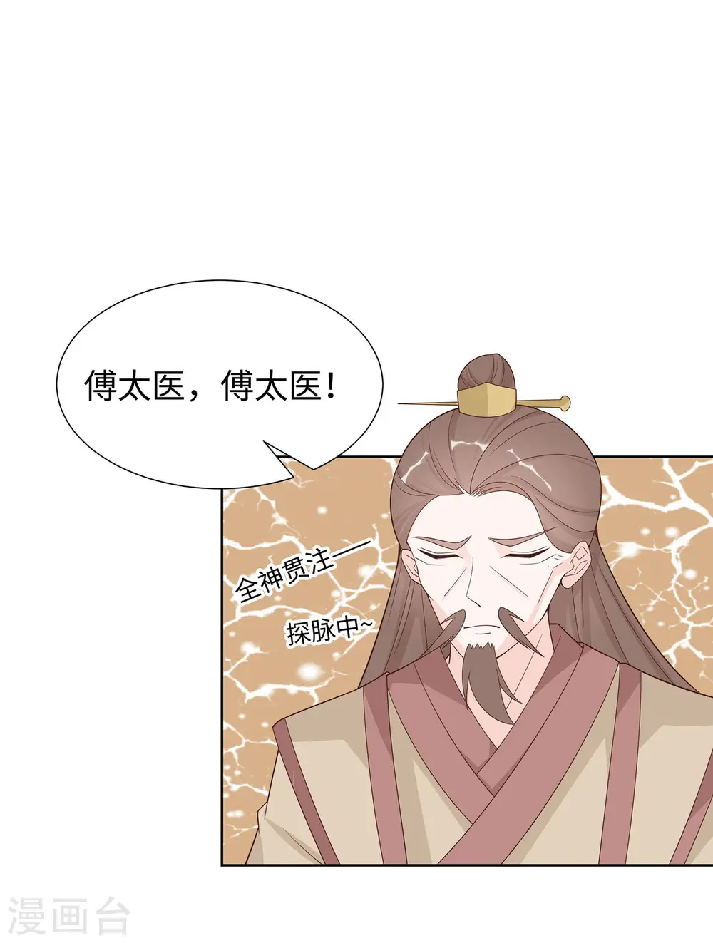 第58话 天价悬赏3