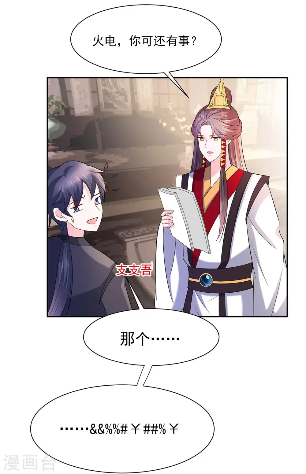 第36话 狭路相逢5
