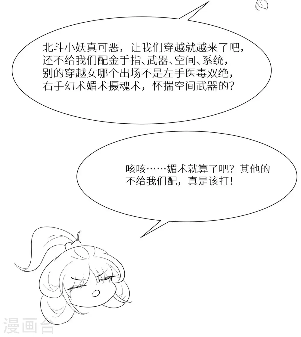 第74话 沈府宅斗47