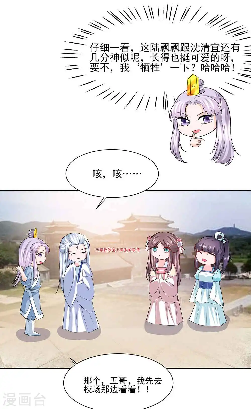第42话 毒后一起游湖30