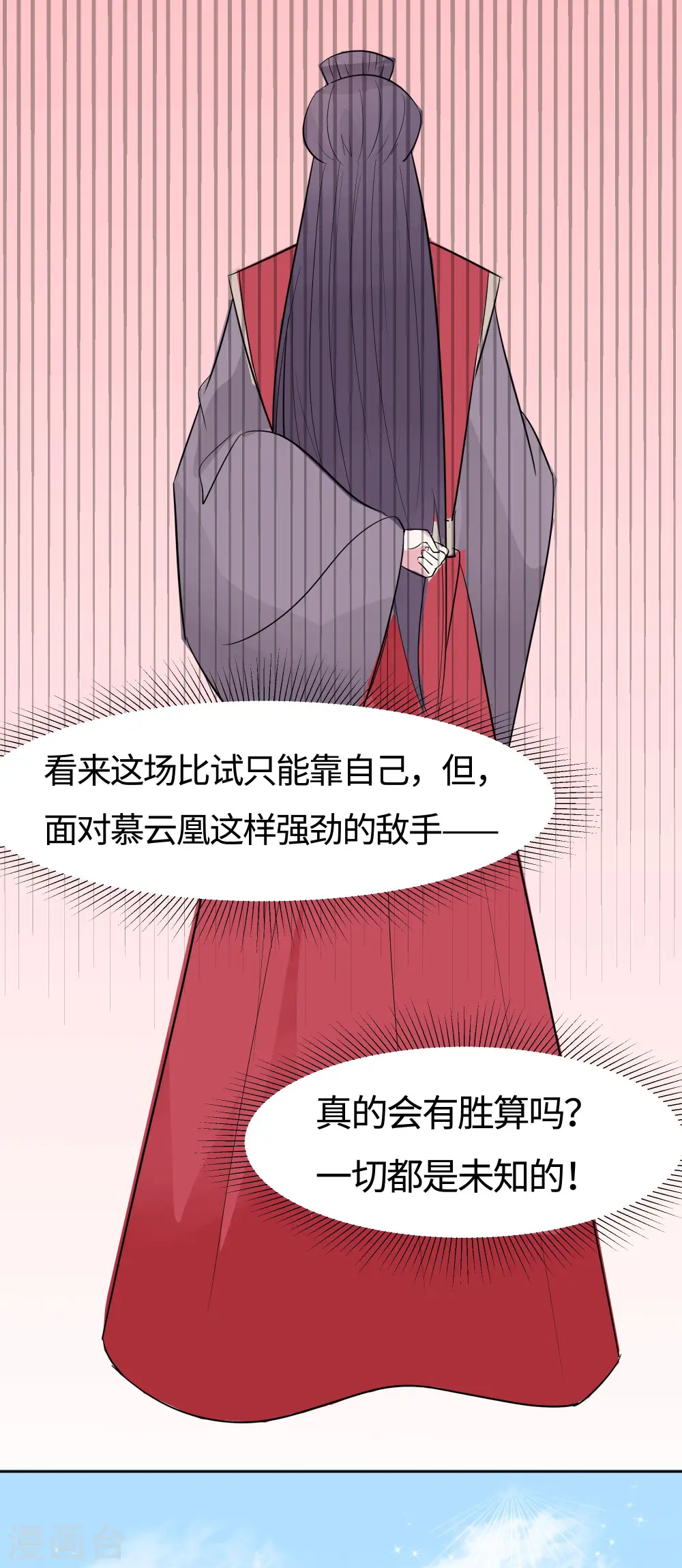 第78话 切磋的小心思33