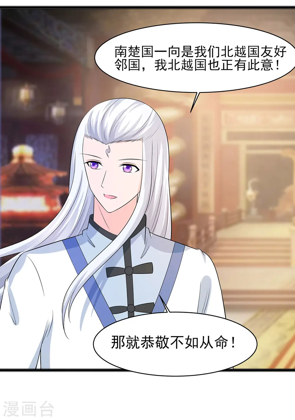 第31话 沈清宜，走着瞧10