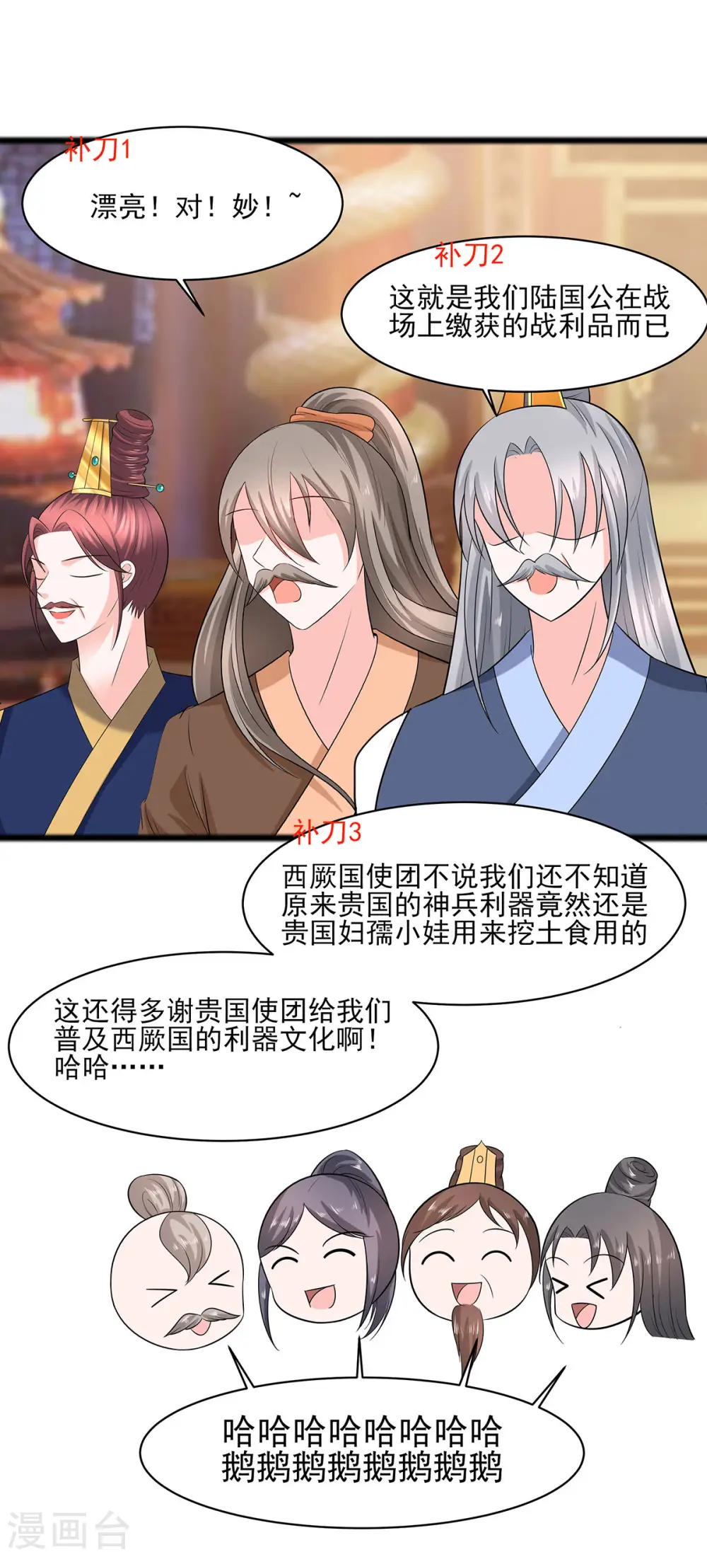 第31话 沈清宜，走着瞧1