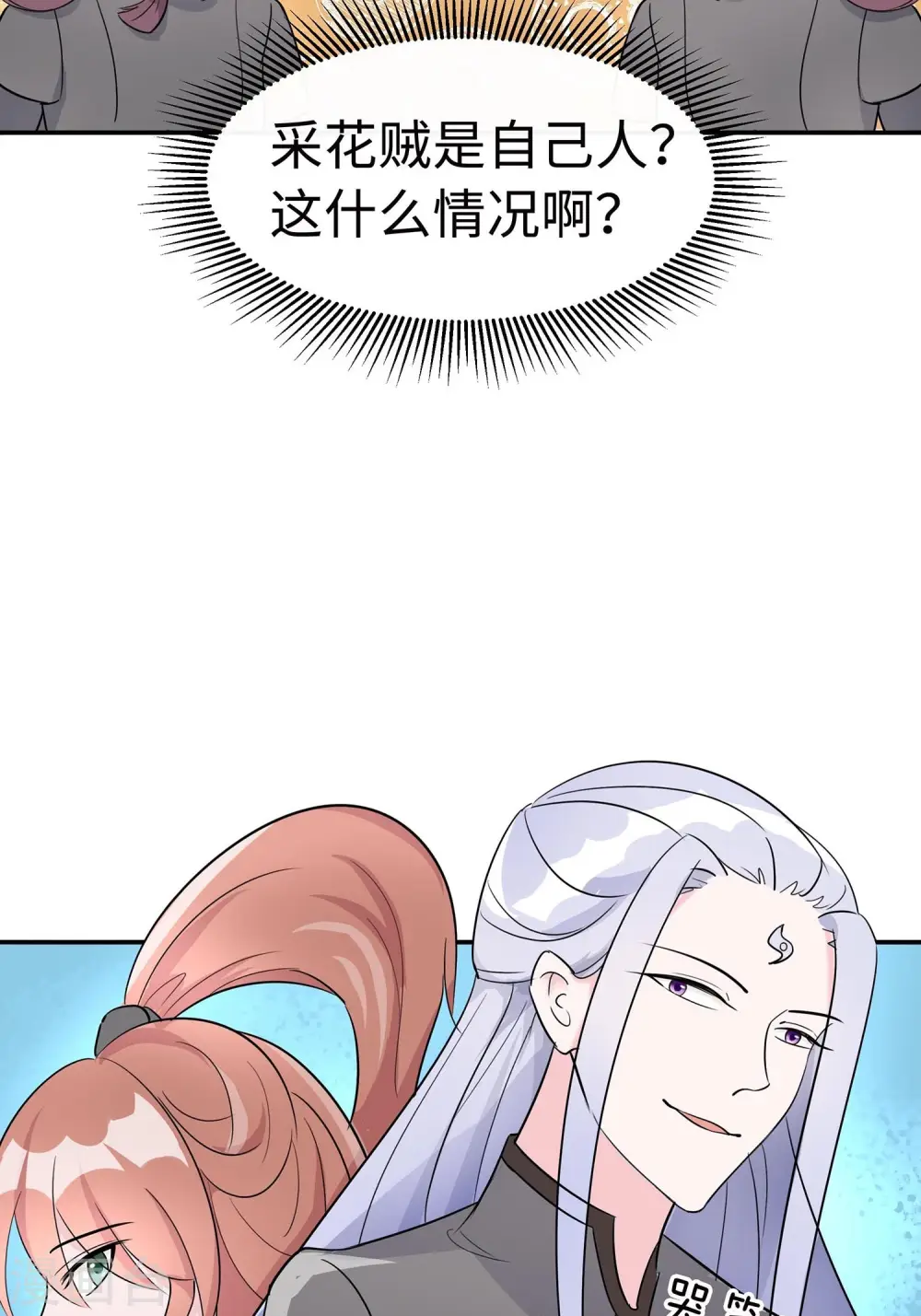 第64话 英雄救美29