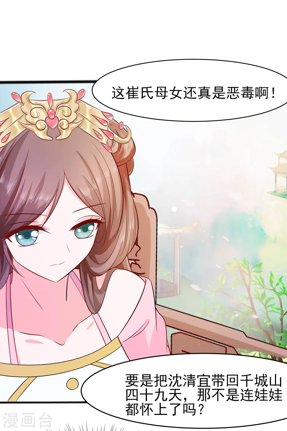 第14话 化险为夷1