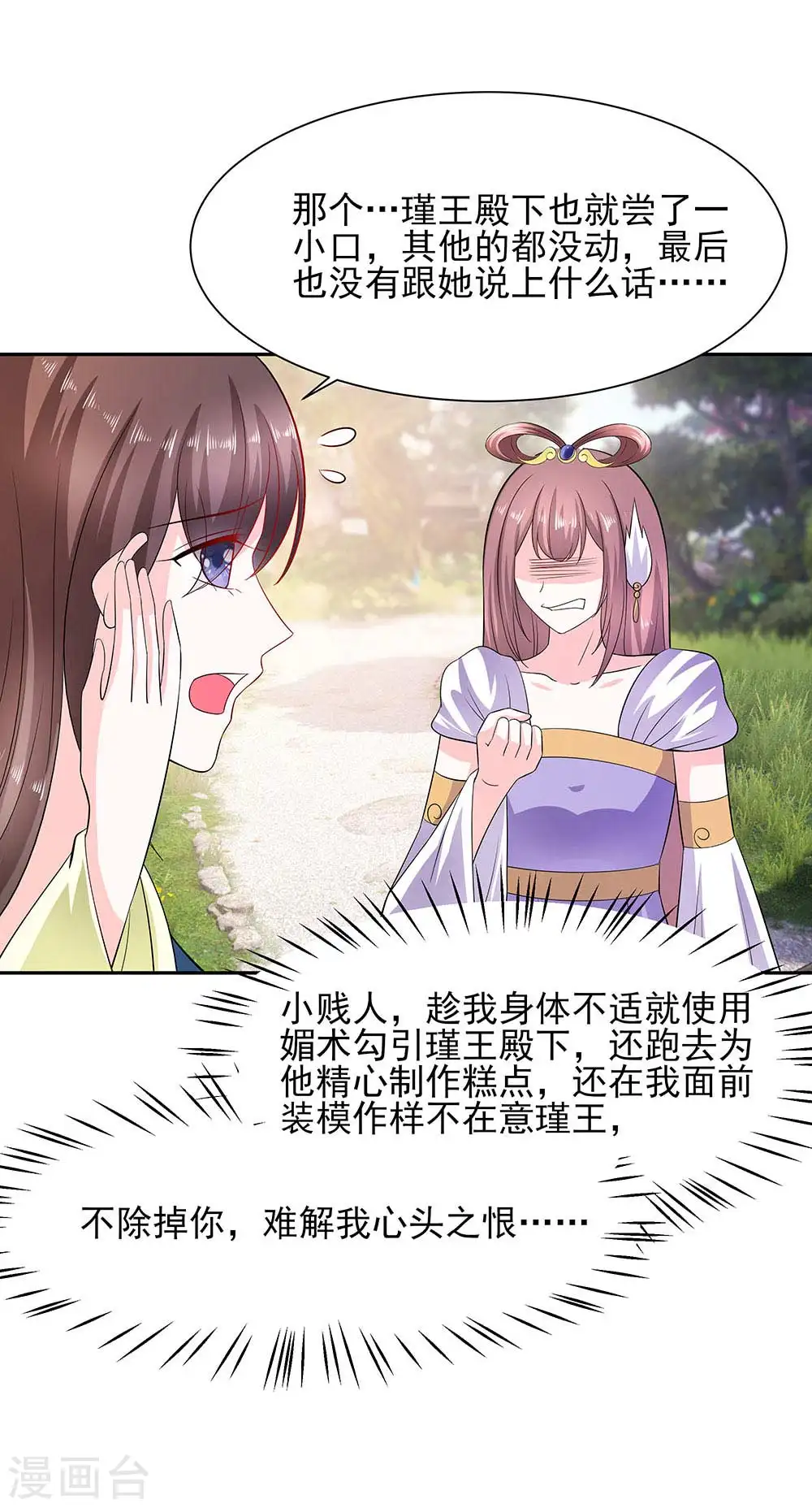 第41话 中毒7