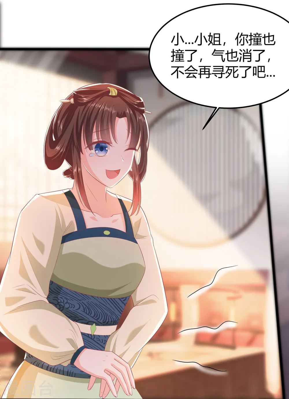 第3话 新的目标7