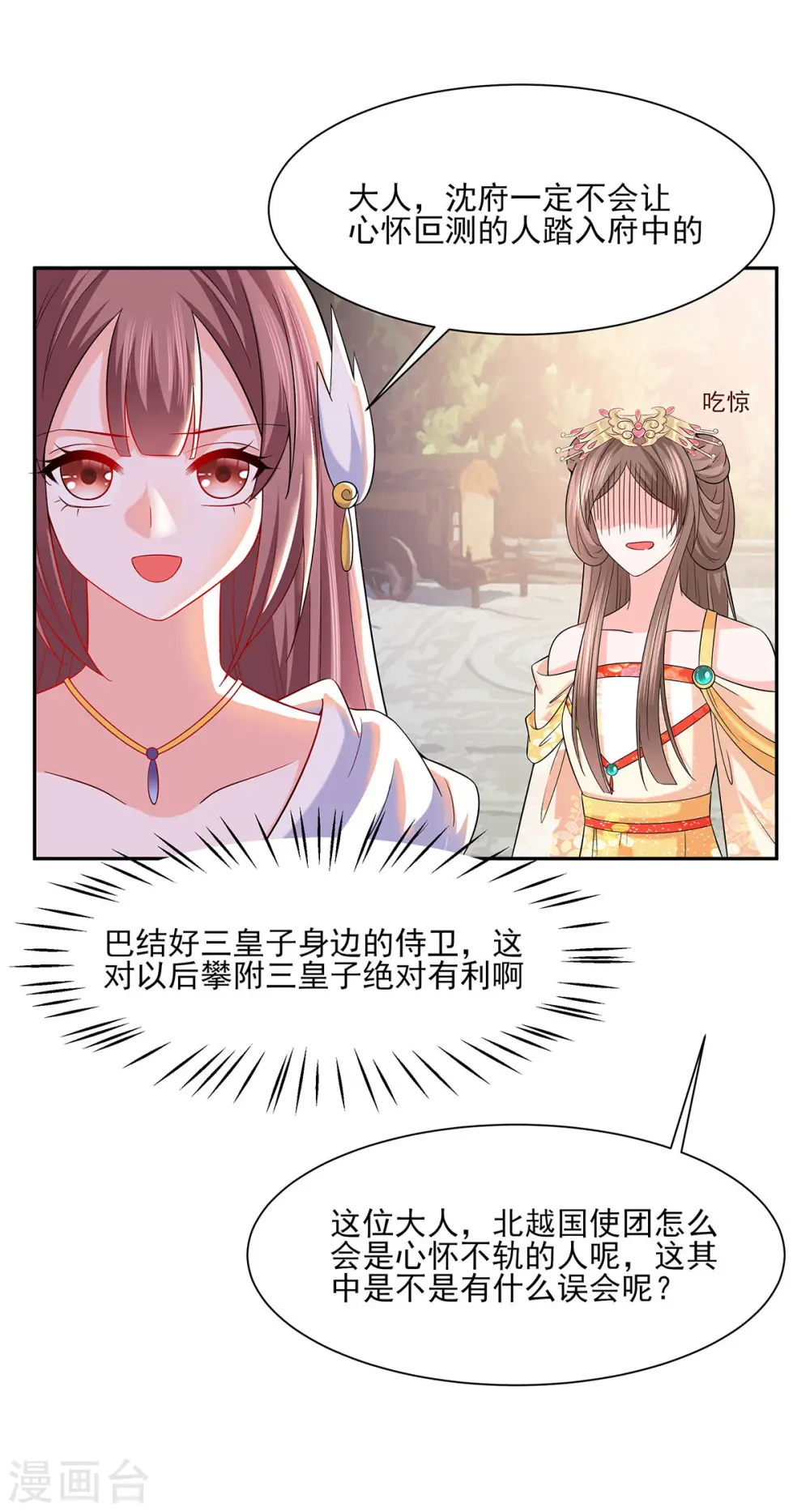 第35话 两男相争23