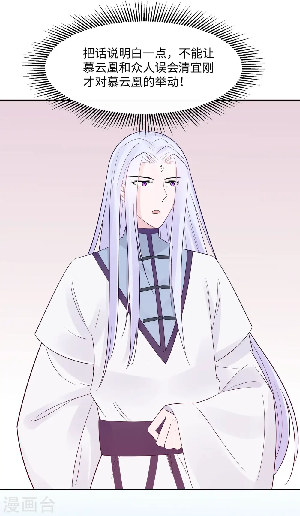 第54话 慕云凰危机23