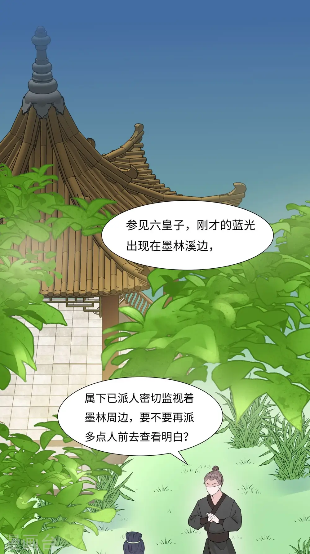 第63话 溪边戏人7