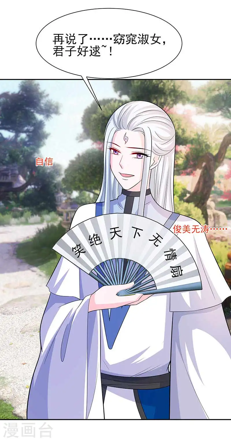 第39话 快吃糕点12