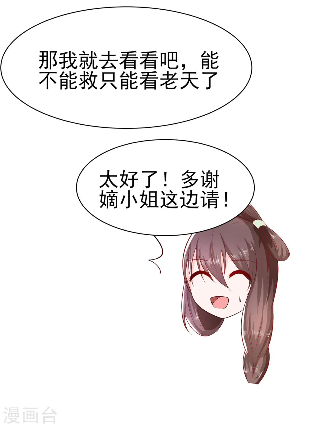 第23话 疼痛转移21