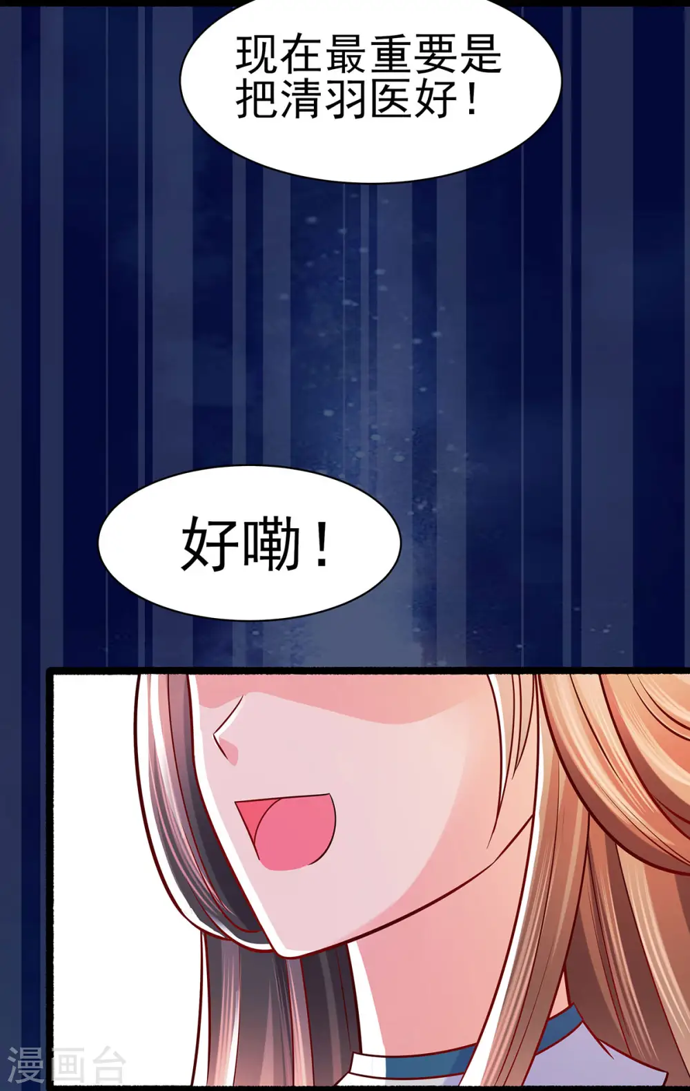 第22话 承担作恶的后果31