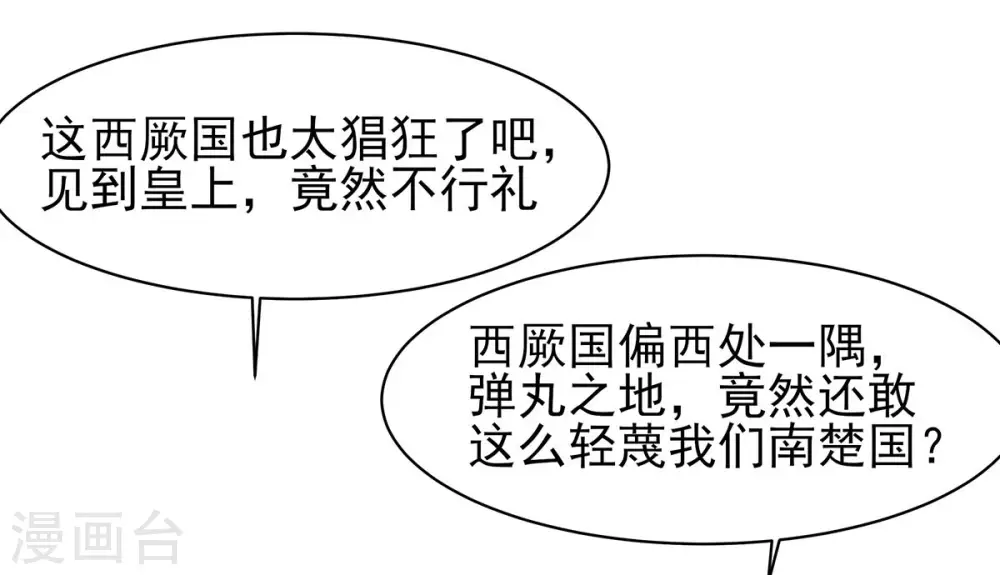 第29话 憋住不说话4