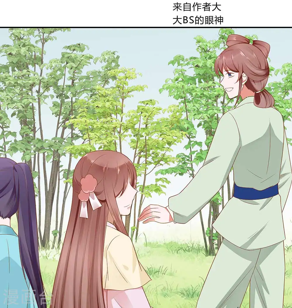 第46话 湖色春光14