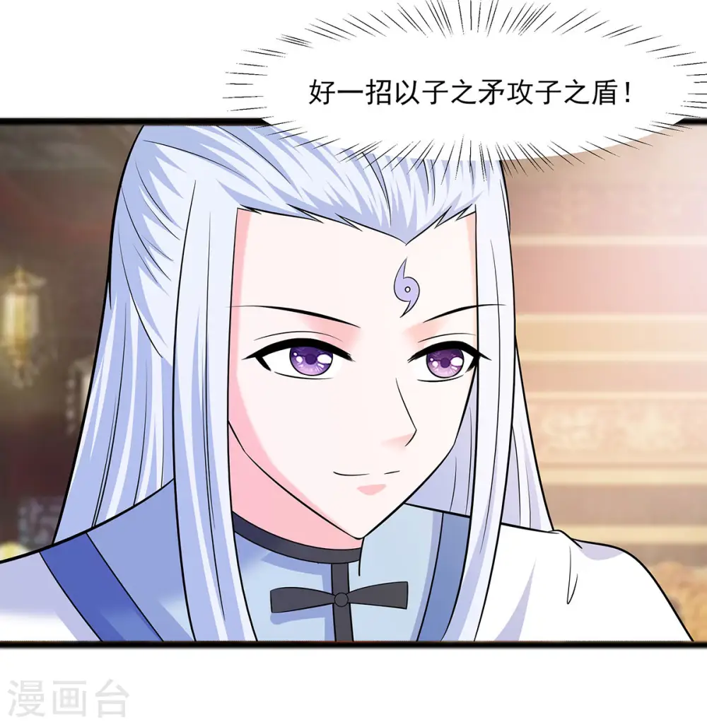 第31话 沈清宜，走着瞧18