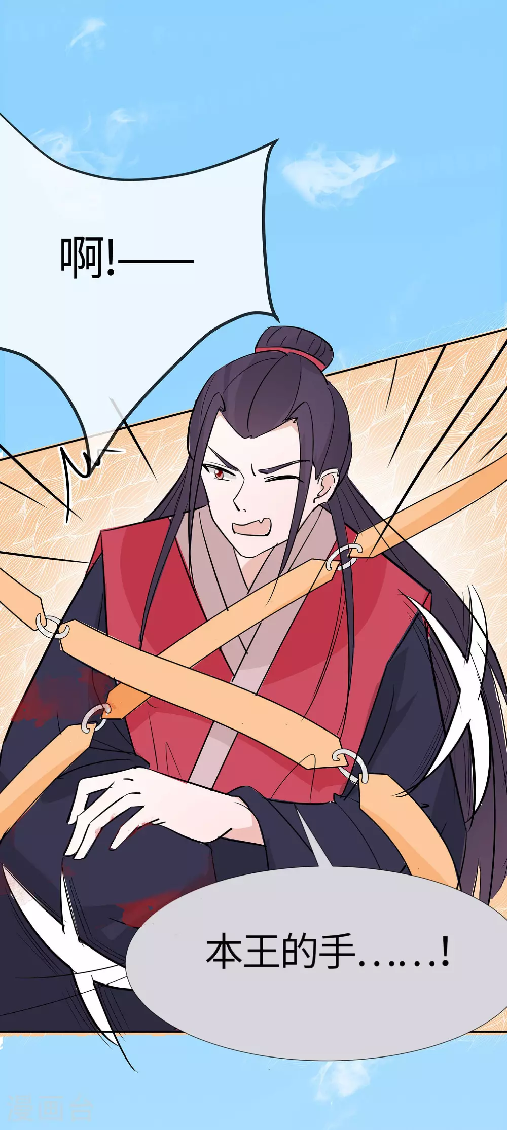 第80话 狡诈的慕云凰 下33