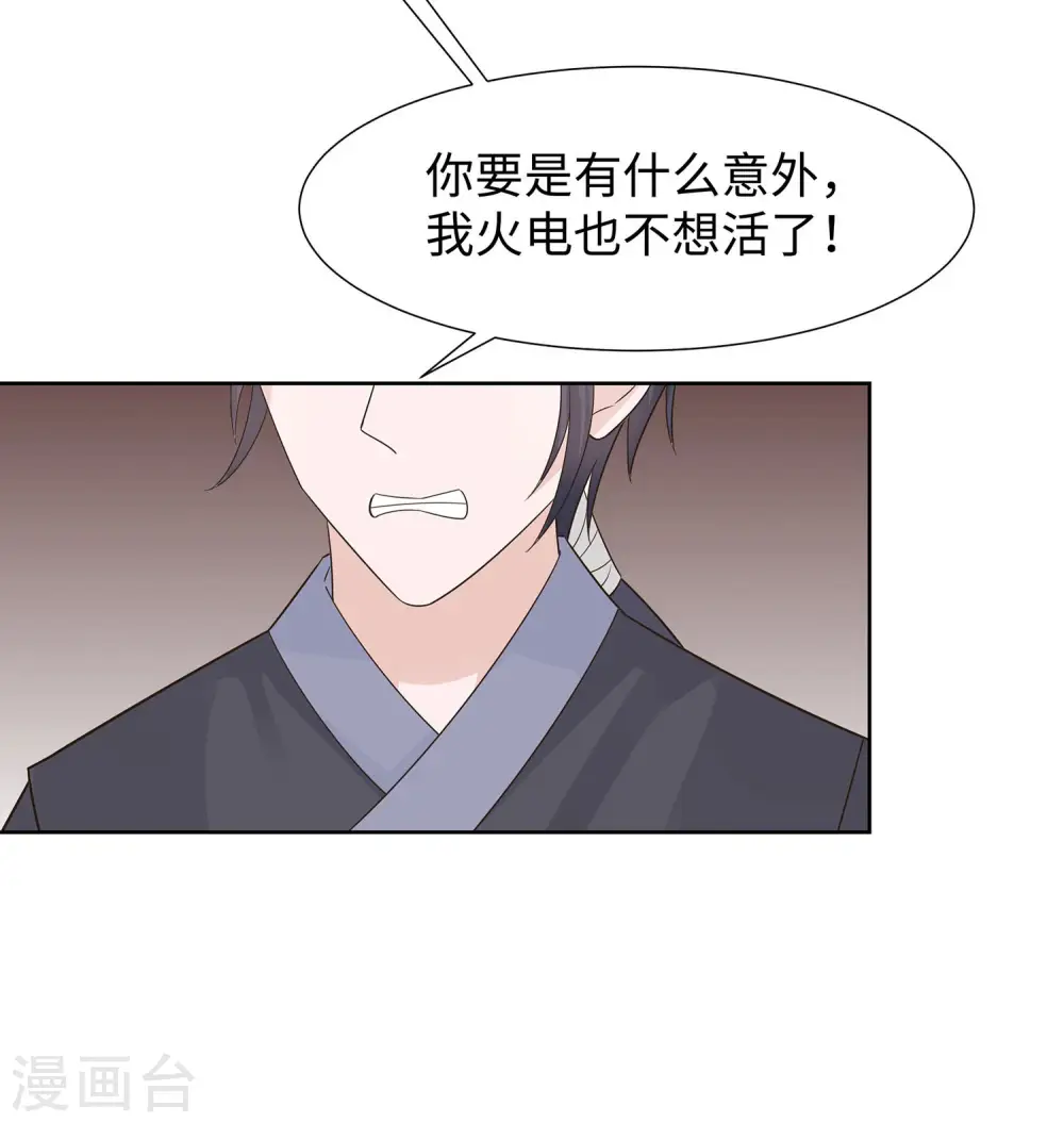 第55话 截掉左臂25