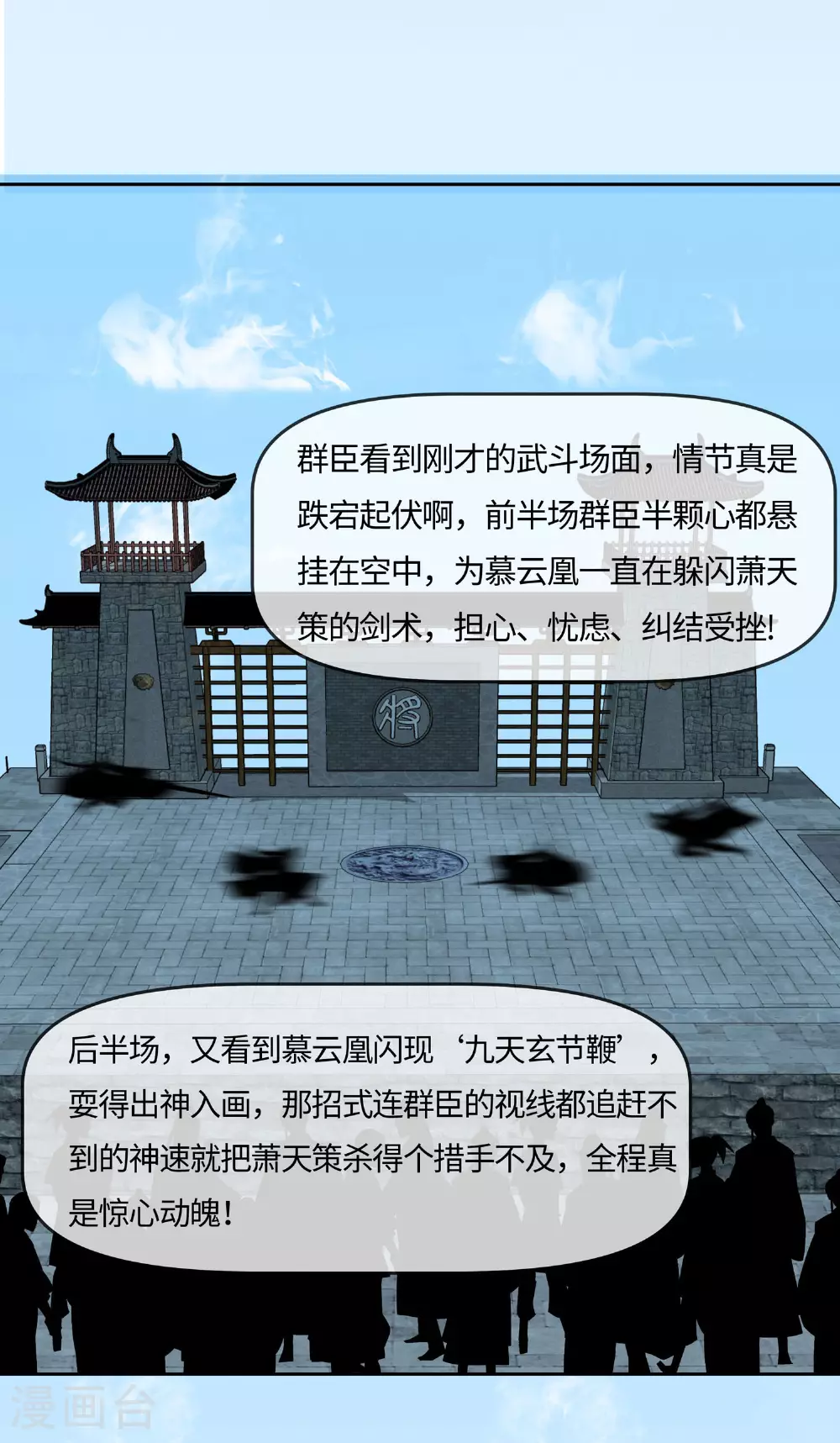 第81话 吐气扬眉27