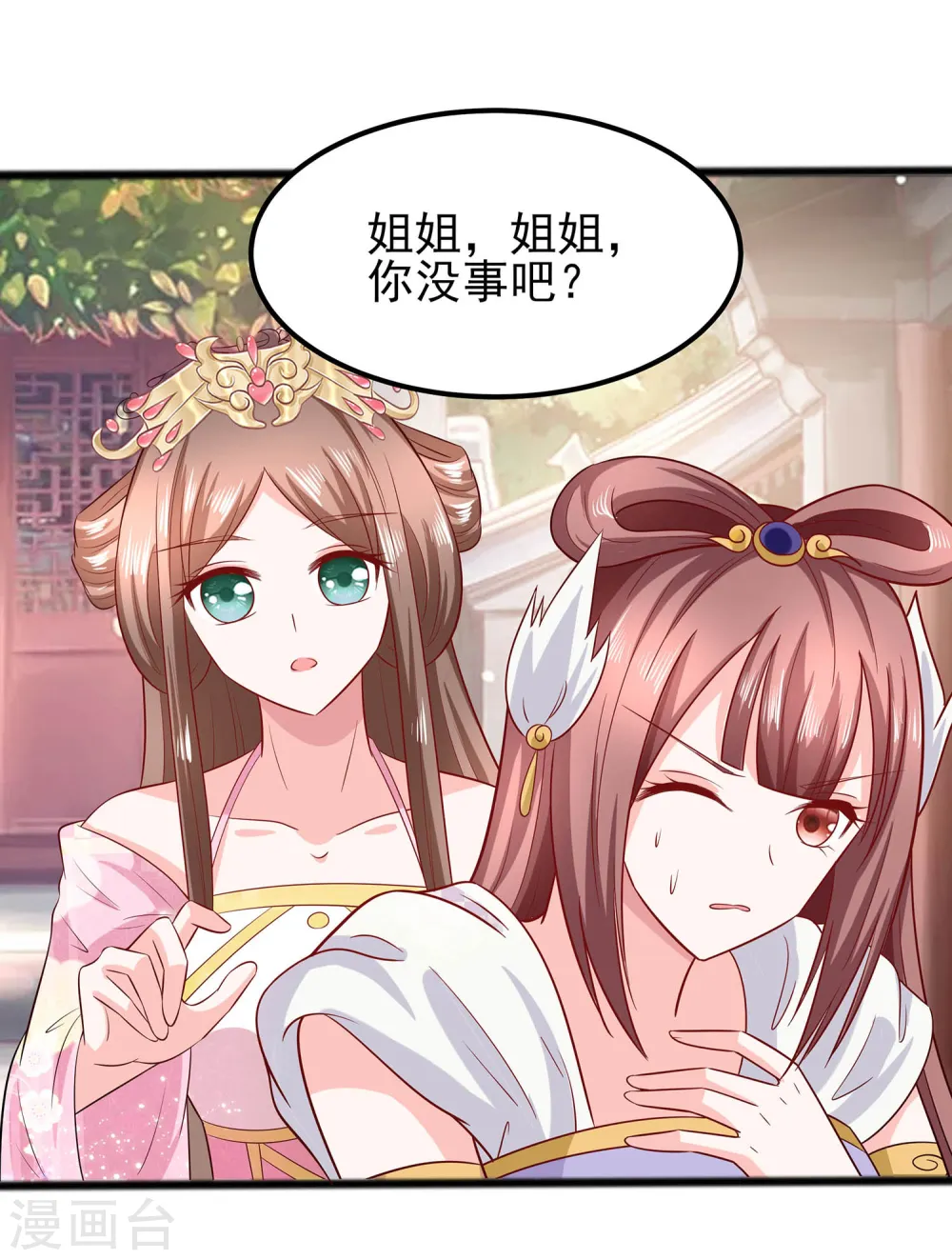 第14话 化险为夷15