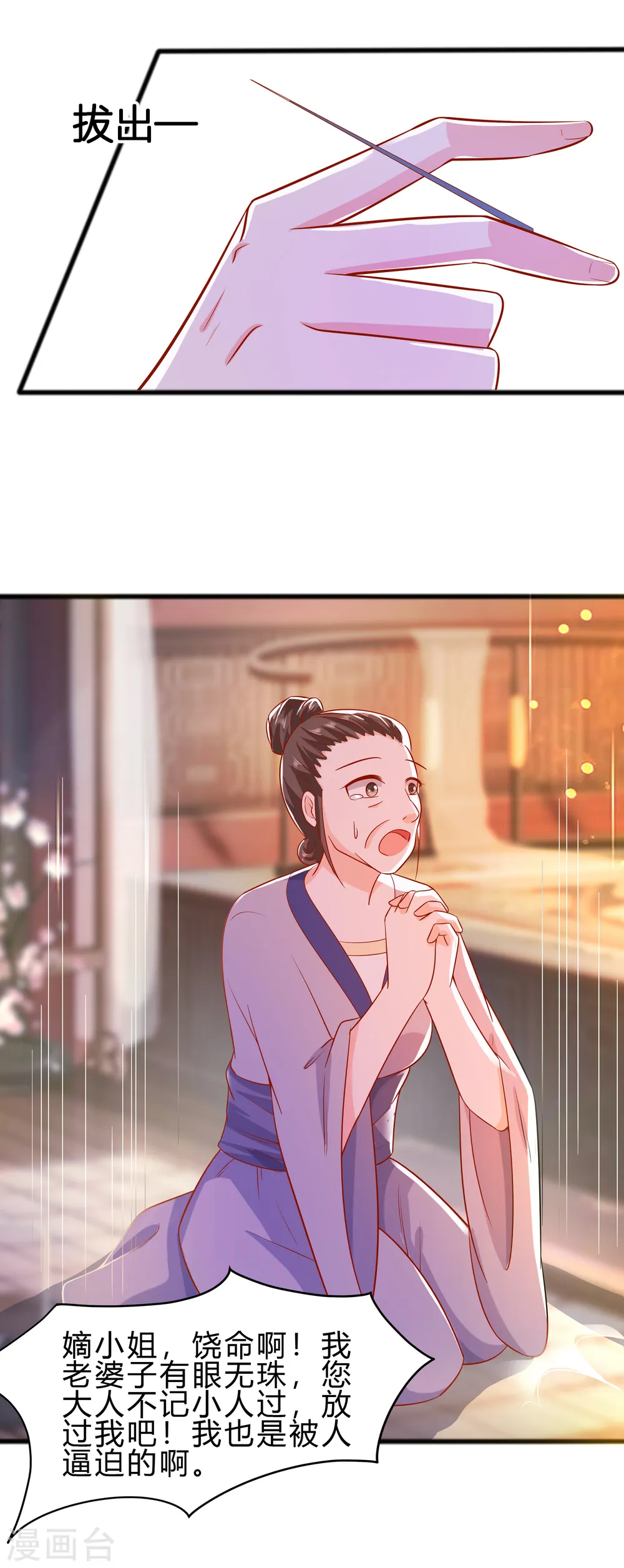 第4话 这是早饭？12
