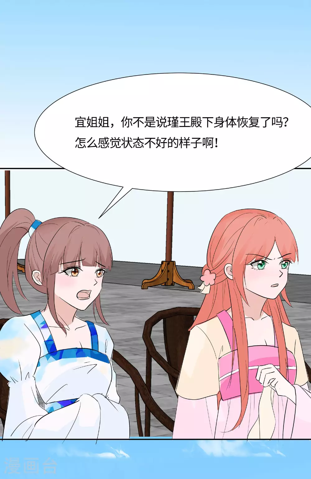 第79话 狡诈的慕云凰 上31