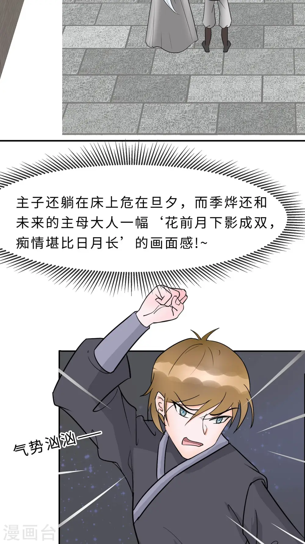 第67话 我们去救人25
