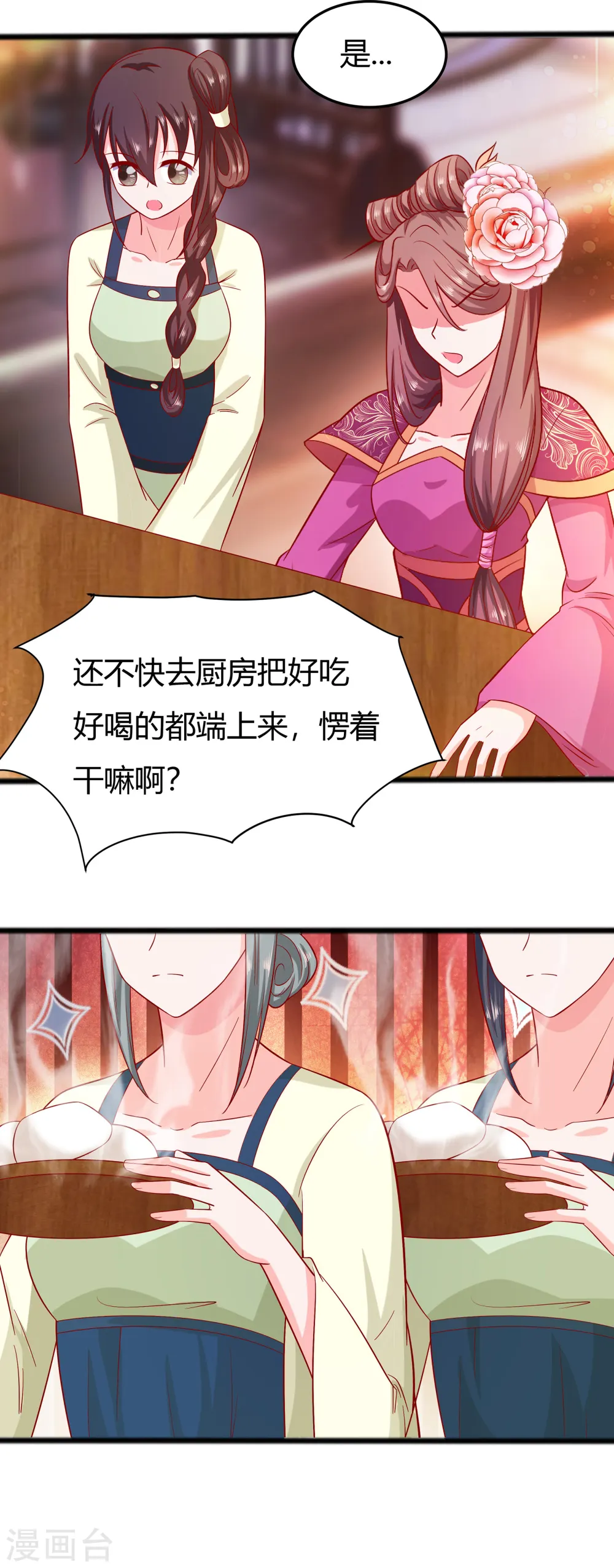 第5话 转角偶遇6