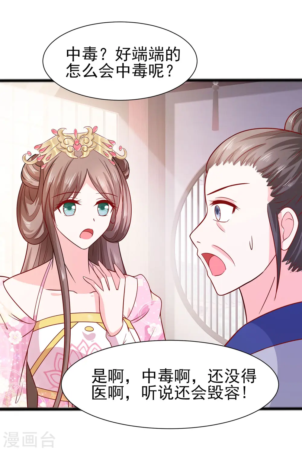 第15话 嬷嬷知道的秘密20