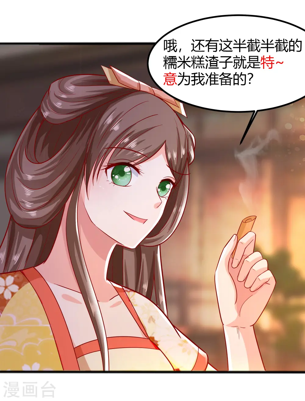 第4话 这是早饭？51