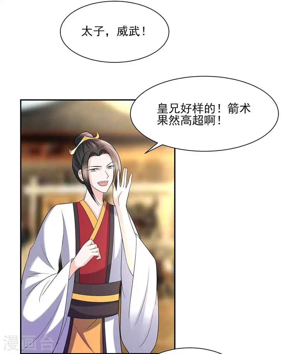 第44话 炫武3