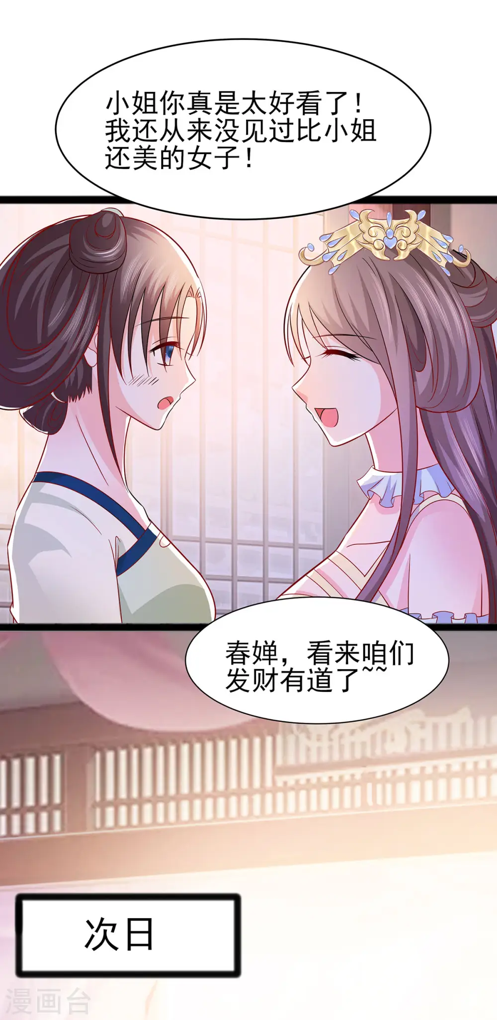 第21话 别想过河拆桥21