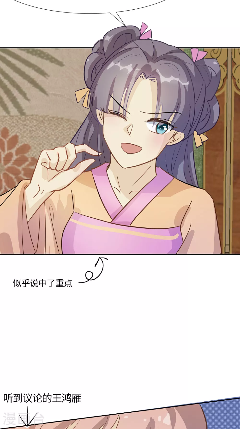 第86话 人在心不在33