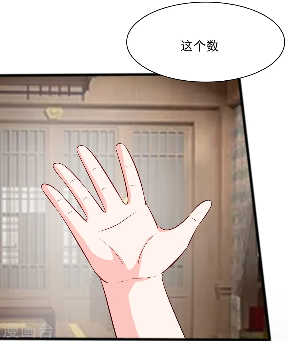 第12话 崔姨娘请的人到了6