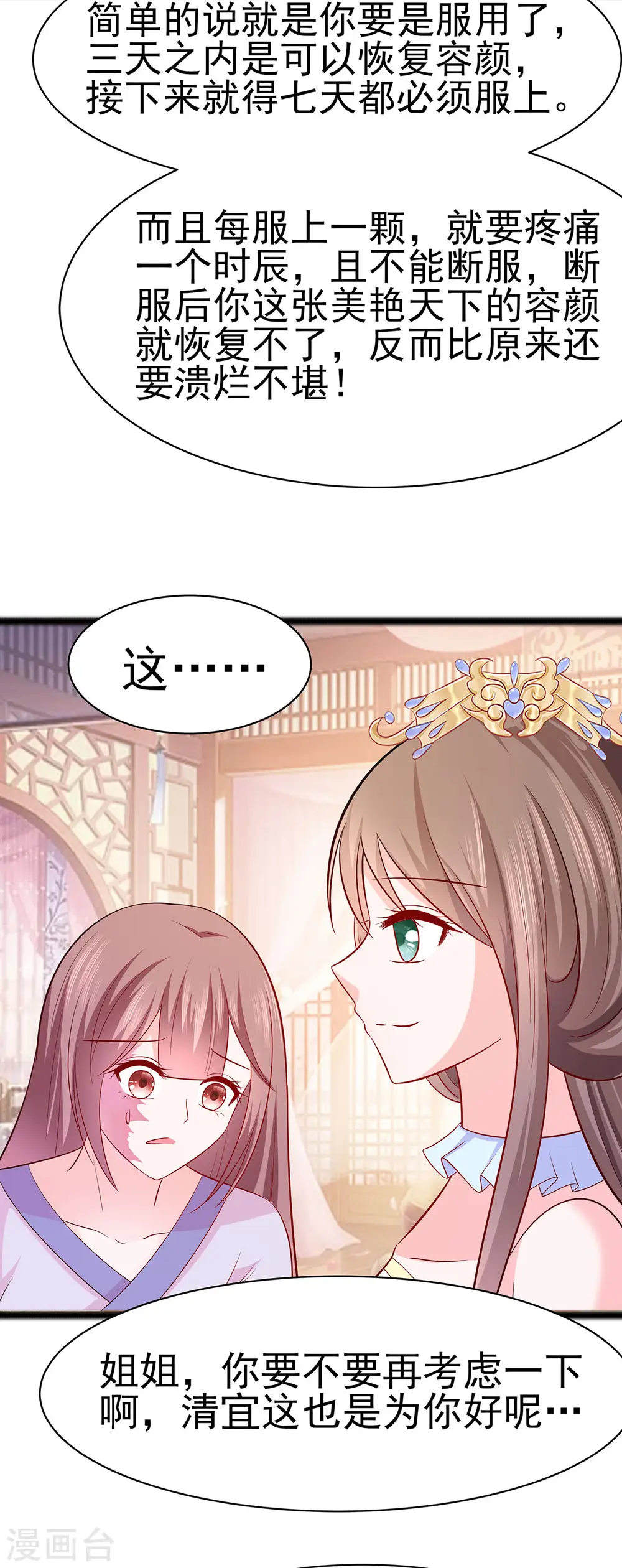 第22话 承担作恶的后果22