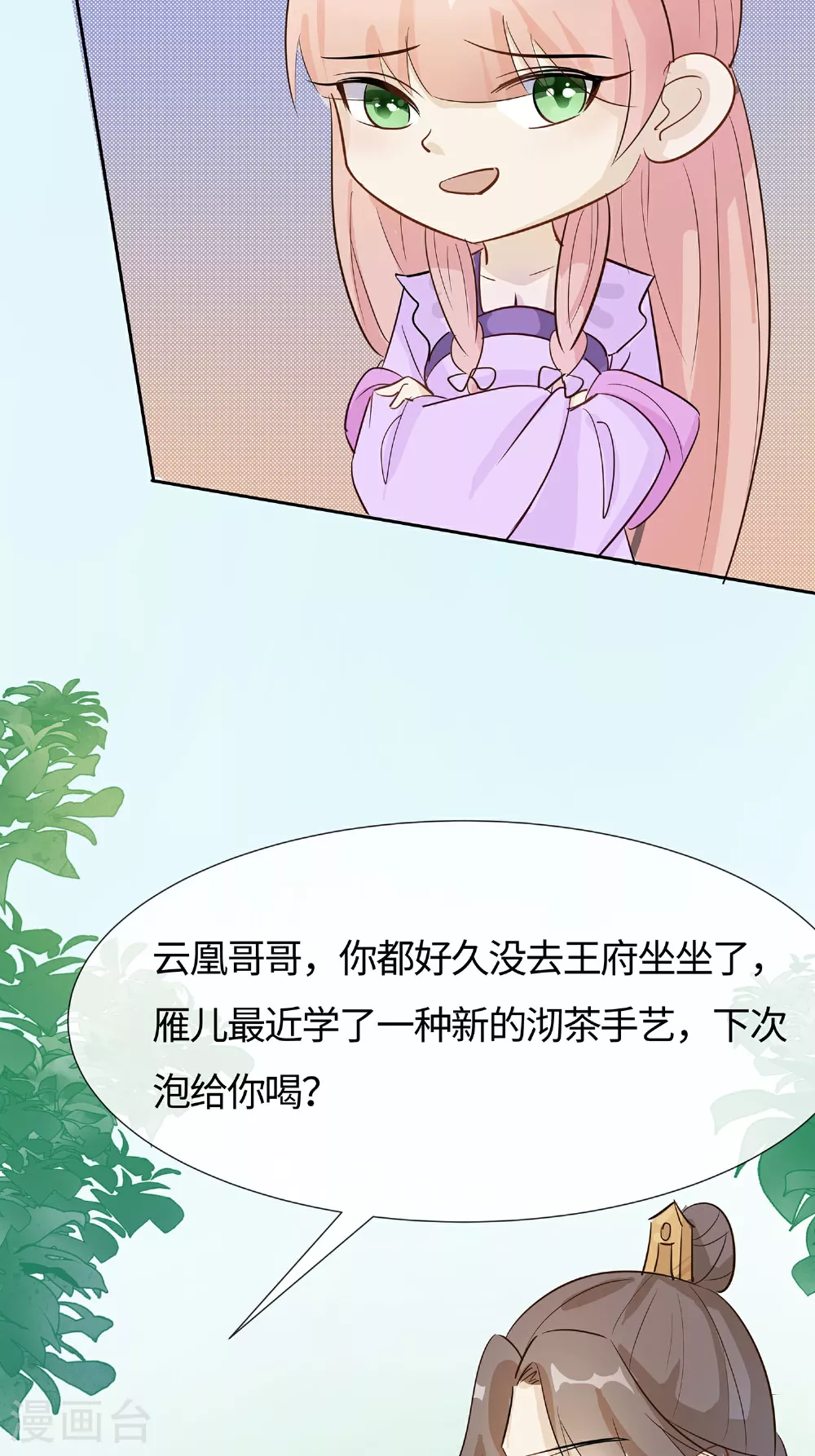 第85话 心机战27