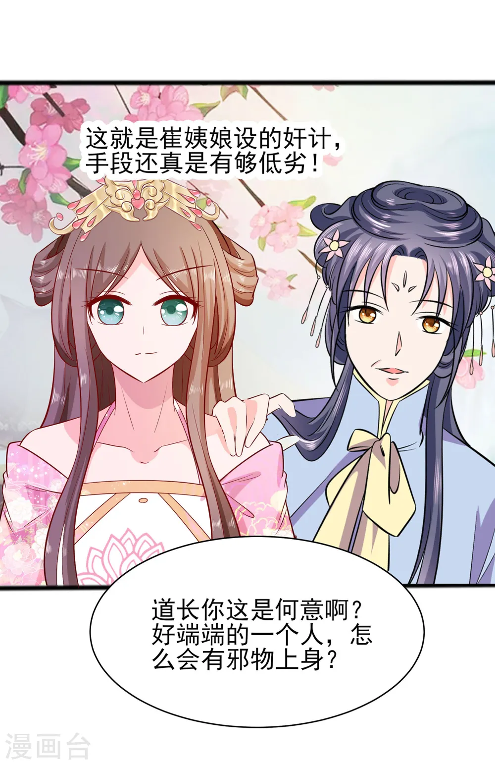 第13话 清宜邪物附身28