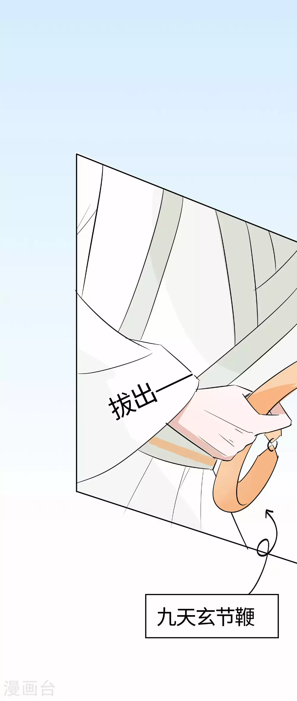 第79话 狡诈的慕云凰 上42