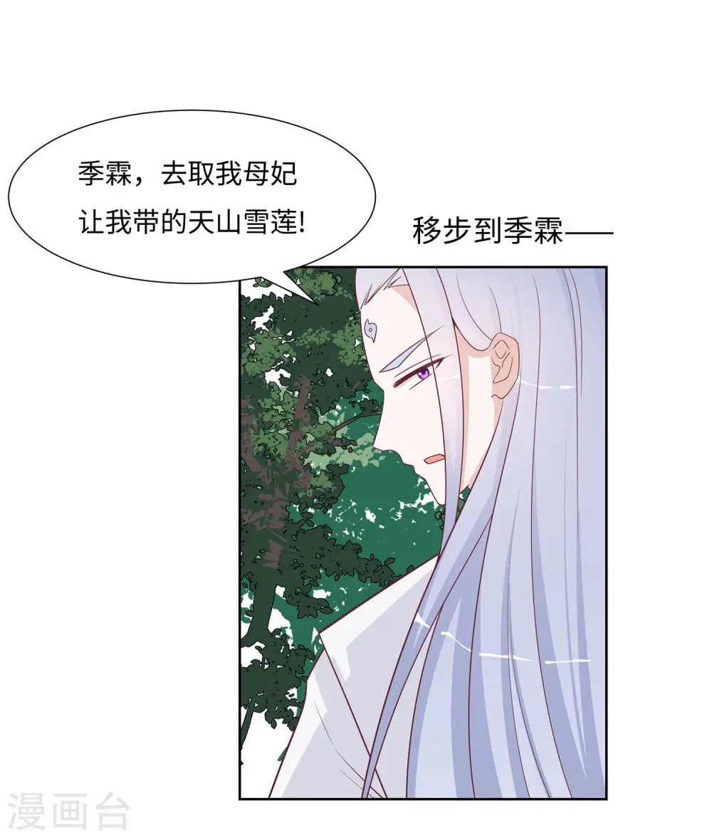 第59话 献药24