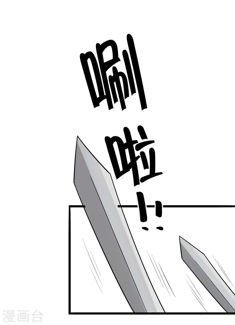 第50话 危险8