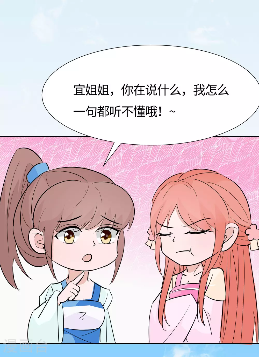 第81话 吐气扬眉39