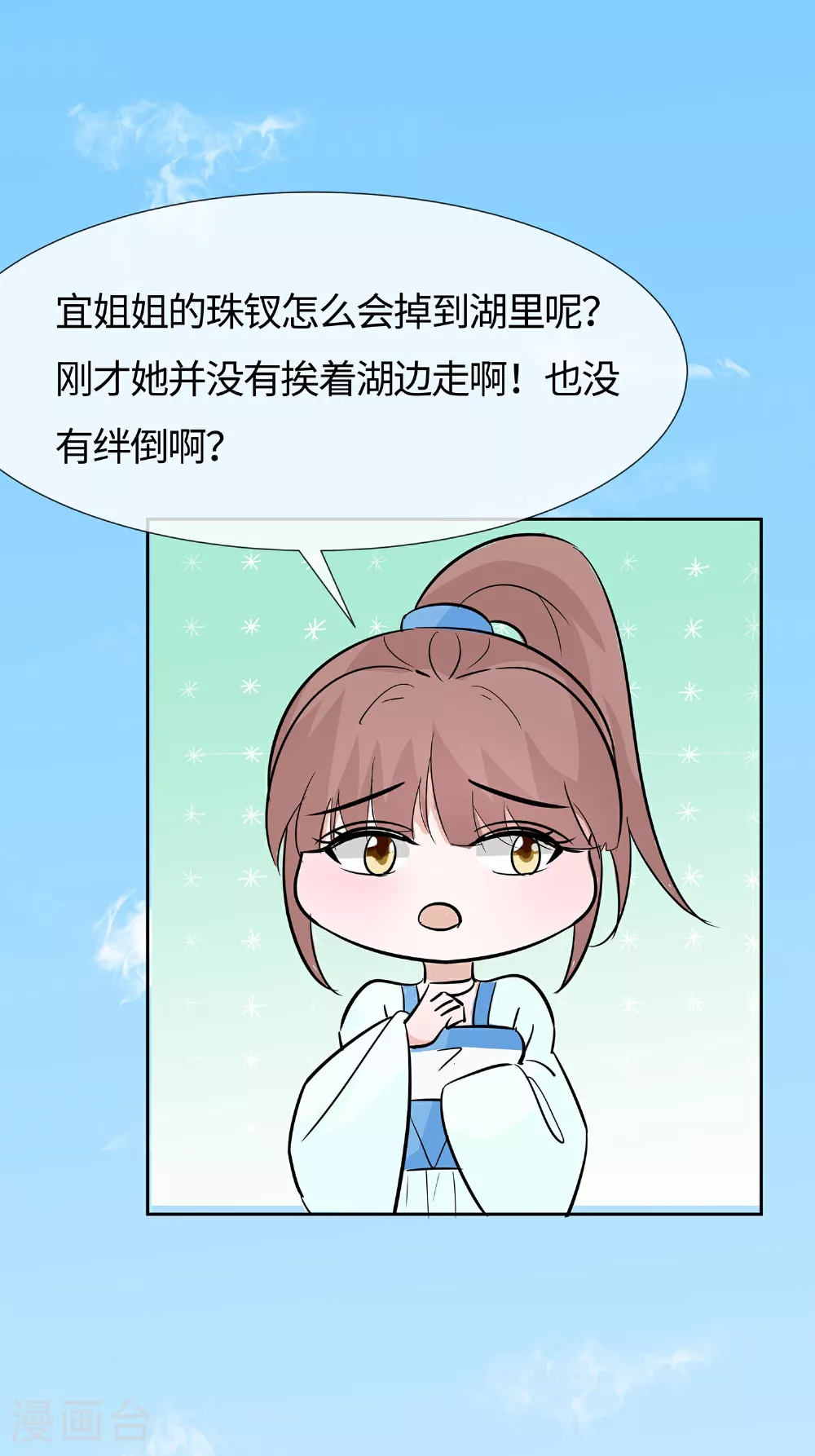 第83话 最记仇的人24