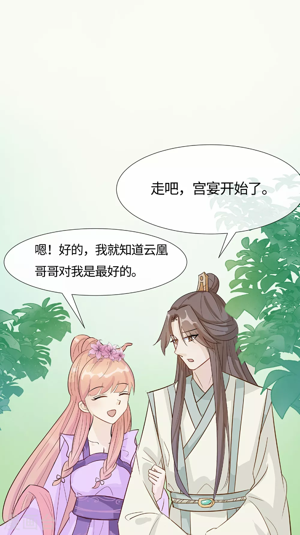 第85话 心机战25