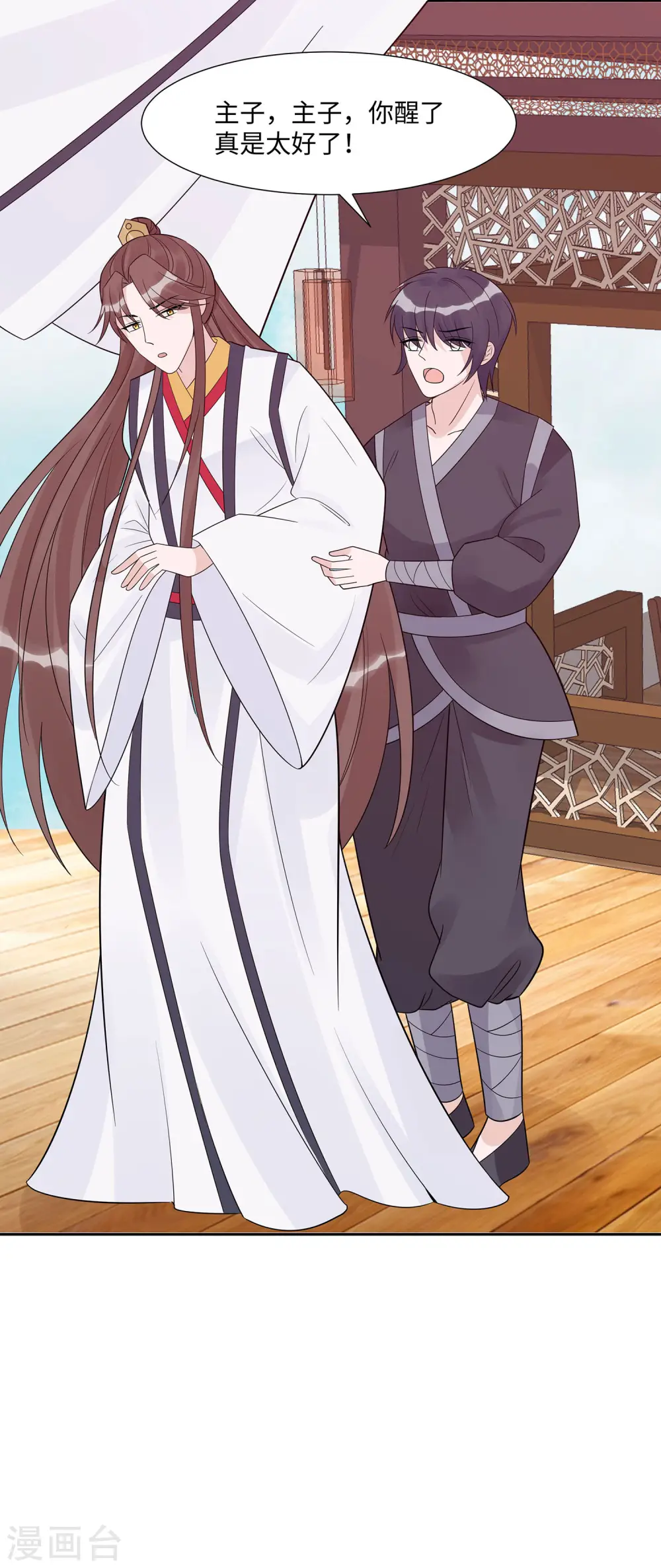 第54话 慕云凰危机15