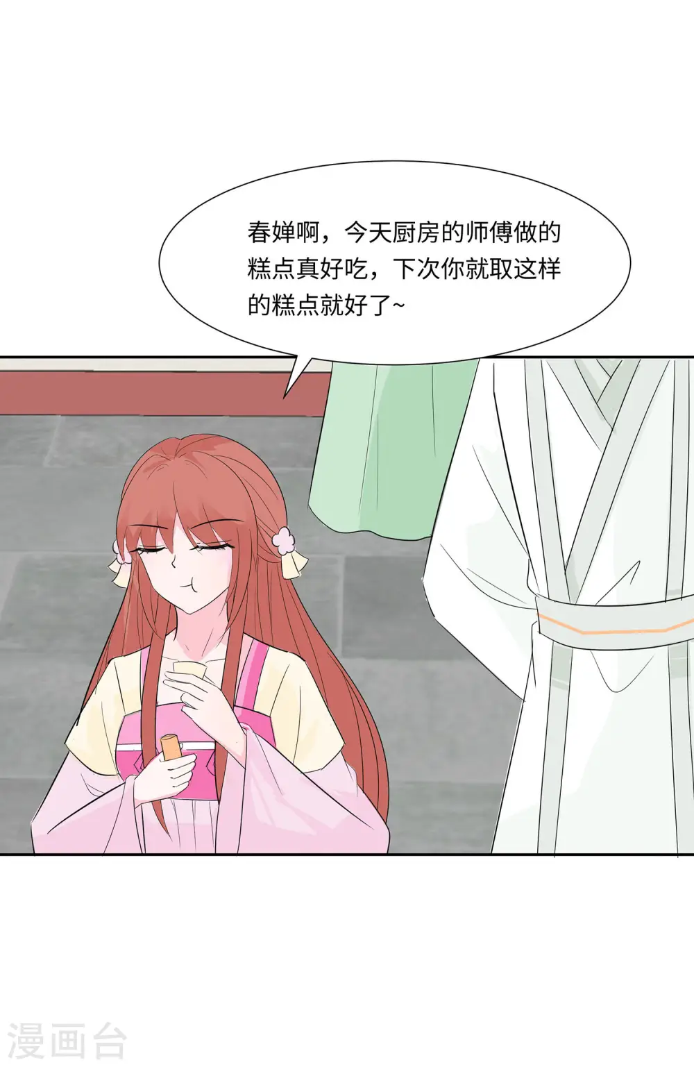 第76话 不舒服的秘密15